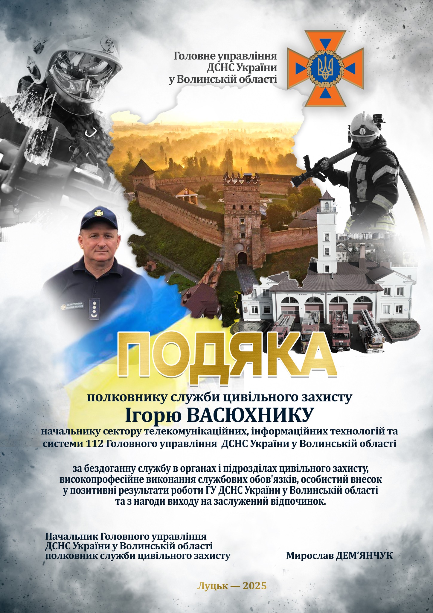 Понад 30 років служби: волинський рятувальник Ігор Васюхник пішов на пенсію з ДСНС