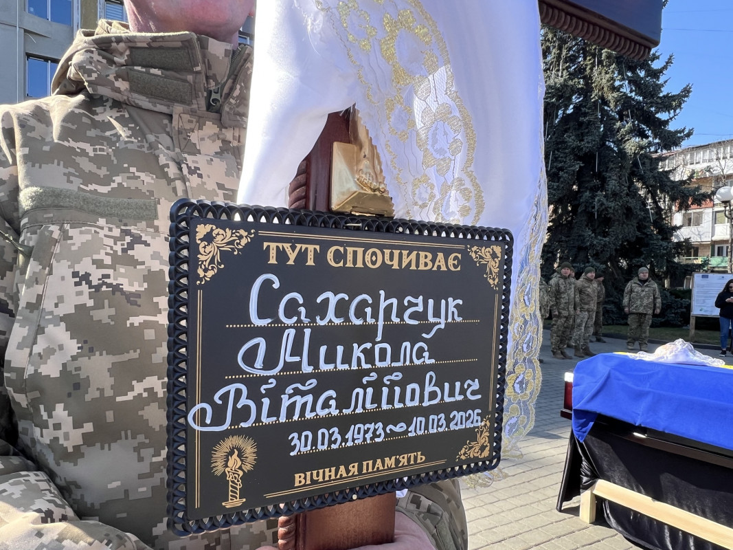 Другий день поспіль громада у жалобі: на Волині провели у вічність Героя Миколу Сахарчука