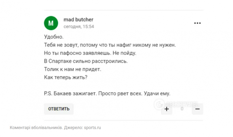 Ексфутболіста з Луцька Тимощука в Росії назвали «іудою» та «втіленням зради»