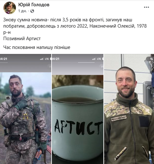 Нещодавно став батьком: у ДТП загинув актор із ЗСУ
