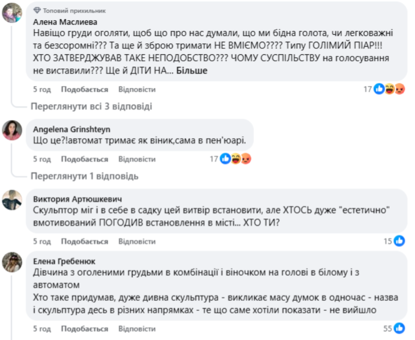 У Кременчуці розгорівся скандал через скульптуру, де оголена жінка тримає автомат (Фото 18+)