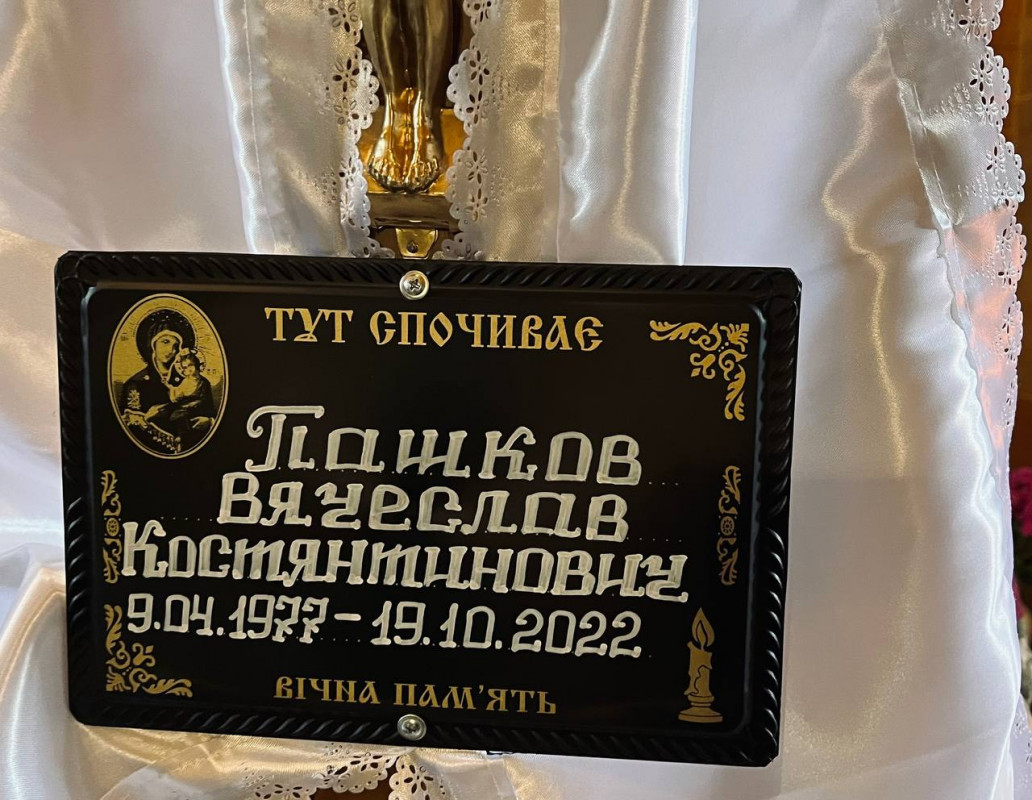 Ніколи воїн не побачить свого онука, який народився після його загибелі: на Волині поховали Героя Вячеслава Пашкова