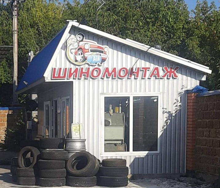 На Волині продають автомийку за майже півмільйона доларів