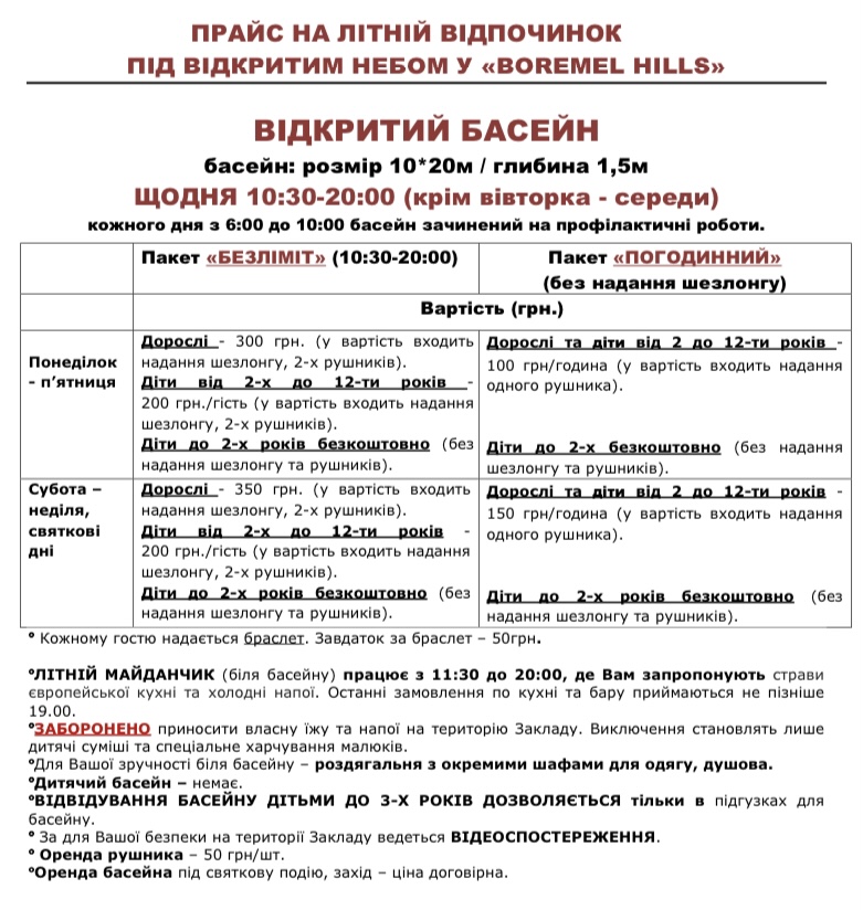 Де позасмагати та поплавати в басейні неподалік Луцька: адреси та ціни