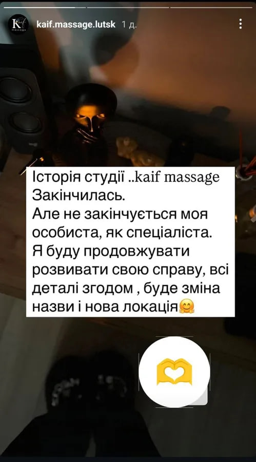 Після скандалу з домаганнями у Луцьку закривається популярна студія масажу: що відомо