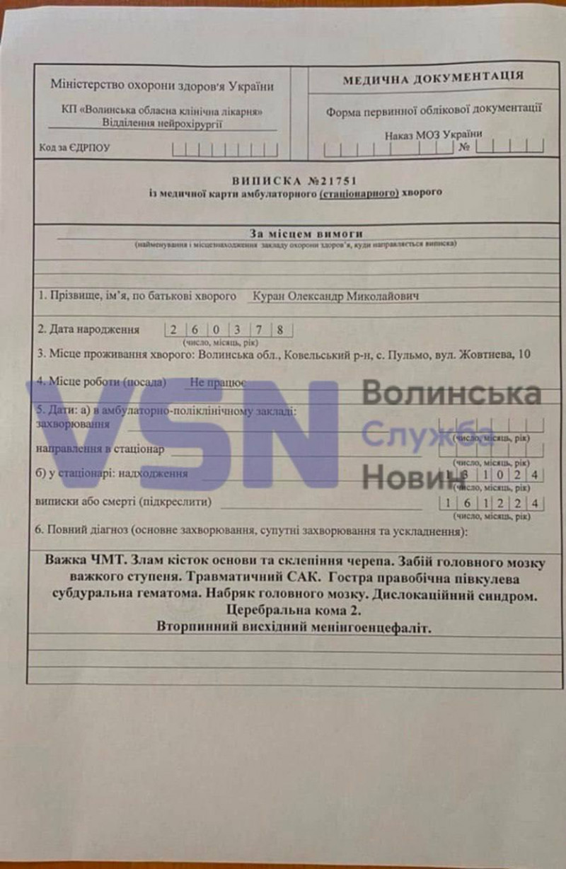 Учасник бойових дій з Волині після ДТП і двох інсультів потребує допомоги на реабілітацію