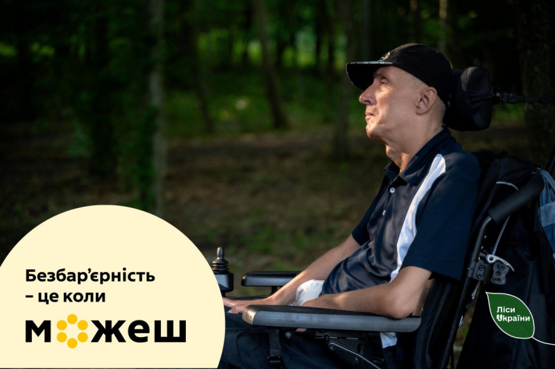 Безбар’єрна реабілітація на Волині: поранені ветерани відновлюються в лісі Воротнівського заказника