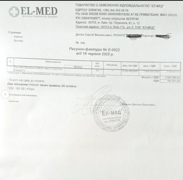 Волинянину терміново потрібно штучне серце: триває збір коштів