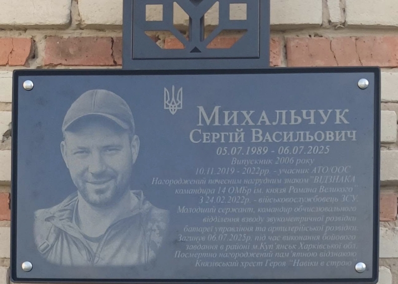 Меморіальна дошка та державна нагорода: на Волині вшанували подвиг двох Героїв