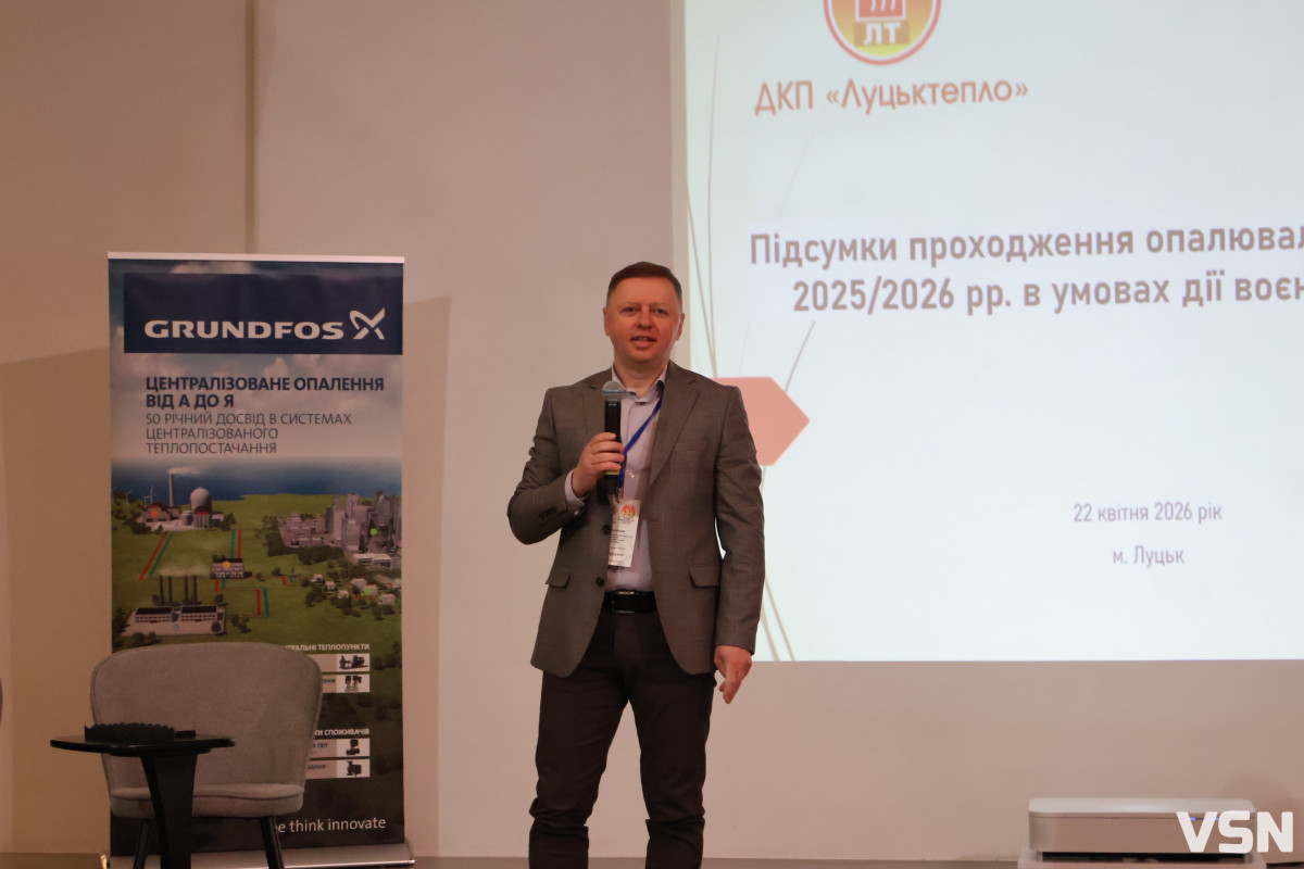 Опалювальний сезон в умовах війни: з якими проблемами стикаються тепловики Волині та України