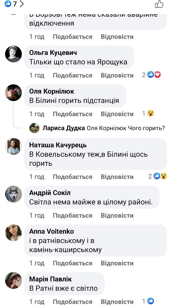 На Волині у деяких районах відсутнє електропостачання: що відомо