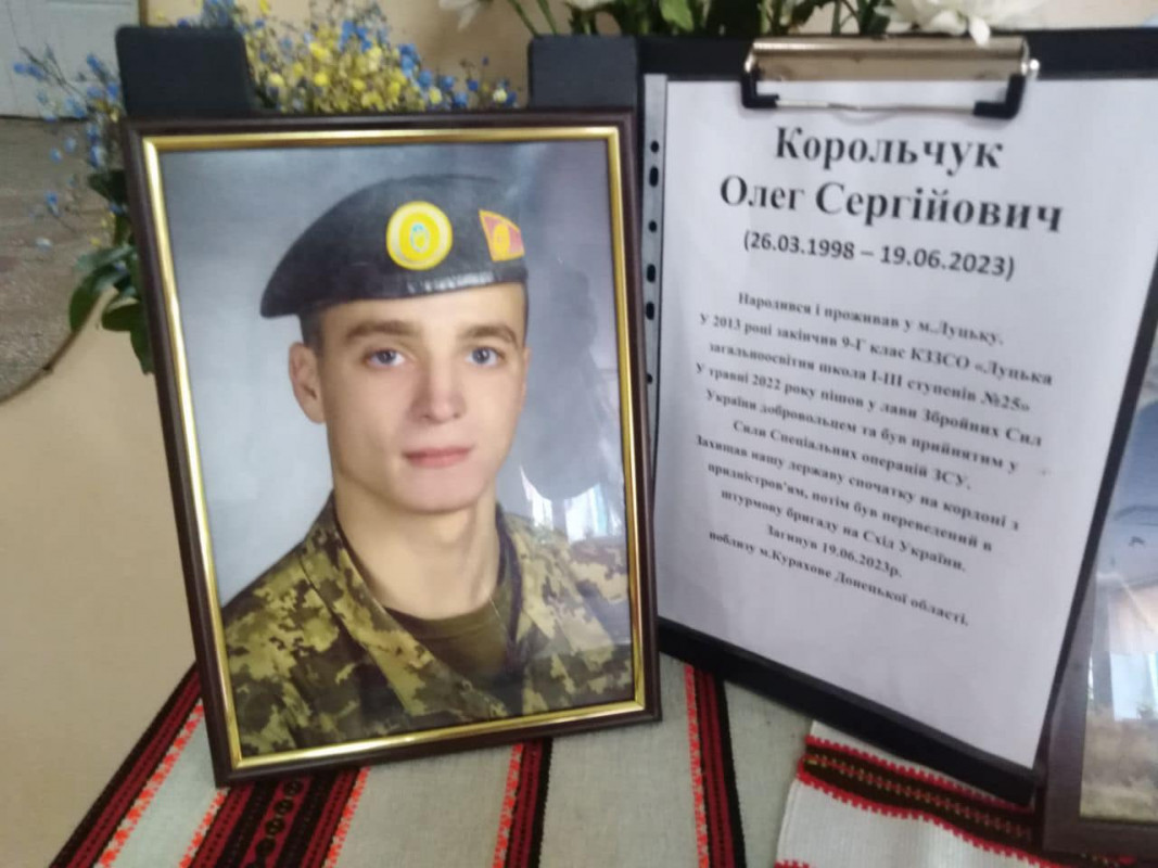 Останній день народження зустрів в окопах: на війні загинув 25-річний Герой з Луцька Олег Корольчук