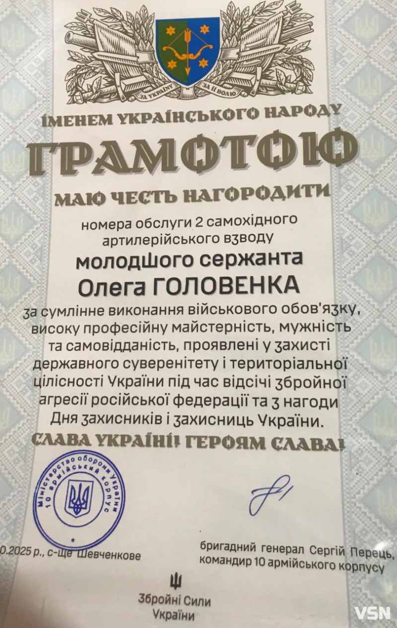 Він був Солдатом на землі, а став небесним Ангелом-охоронцем: спогади про Героя двох війн з Волині, якому назавжди 40