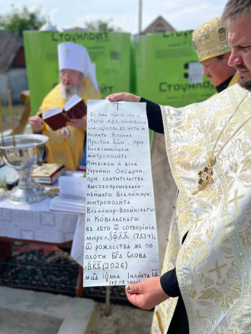 Храм замість хати: на Волині прихильники УПЦ МП будують церкву на ділянці для житлової забудови