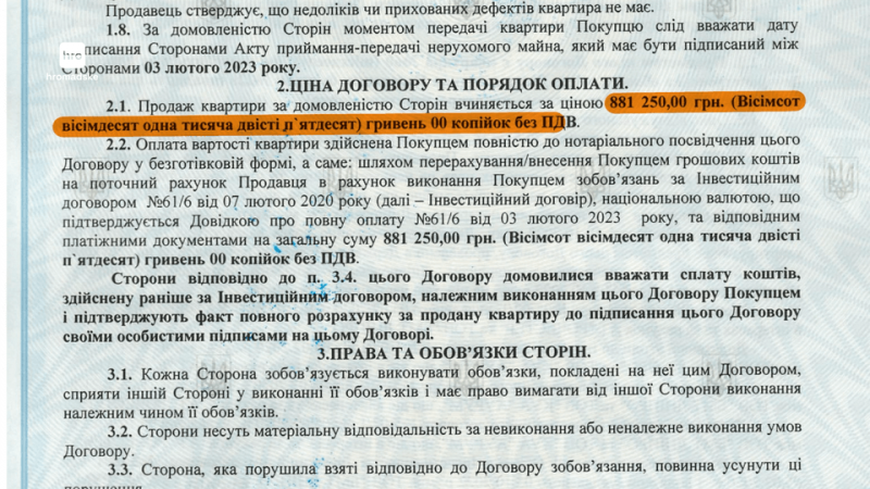 Паризька розкіш чи волонтерство? Як блогерка з Волині і її супутник опинилися у центрі гучного розслідування