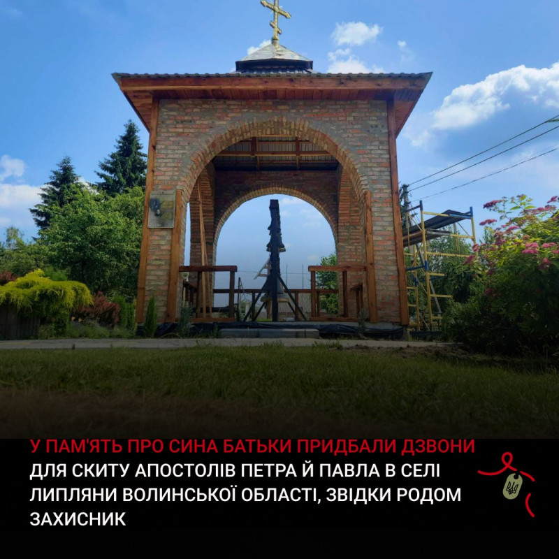 На Волині збудували дзвіницю у пам'ять про Героя Володимира Дащука