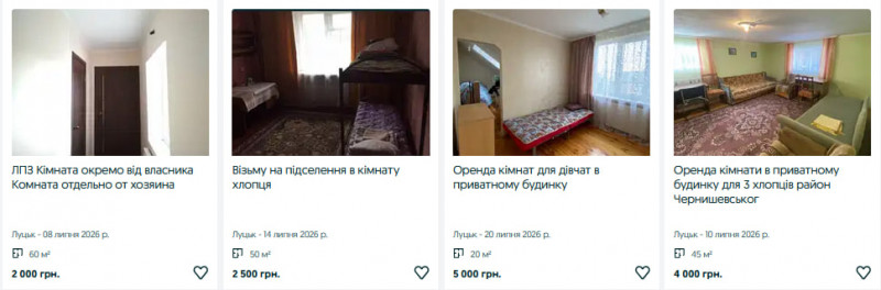 Скільки коштує орендувати житло студентам у Луцьку перед новим навчальним роком: огляд цін