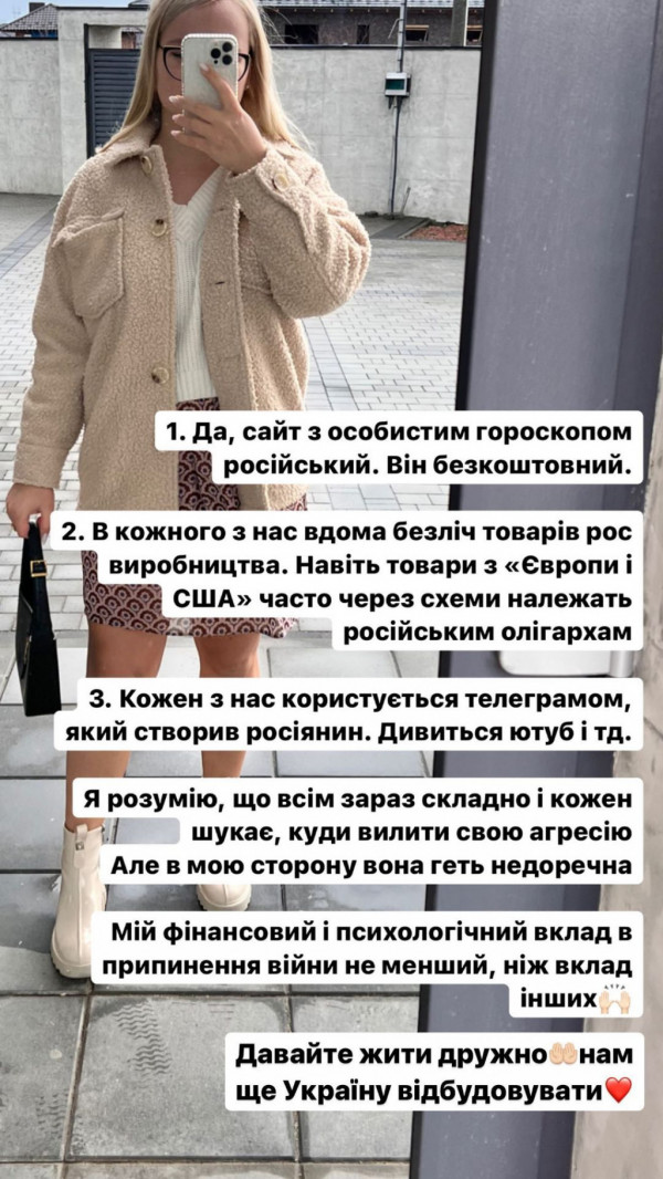 Луцька блогерка-мільйонник рекламує російський сайт