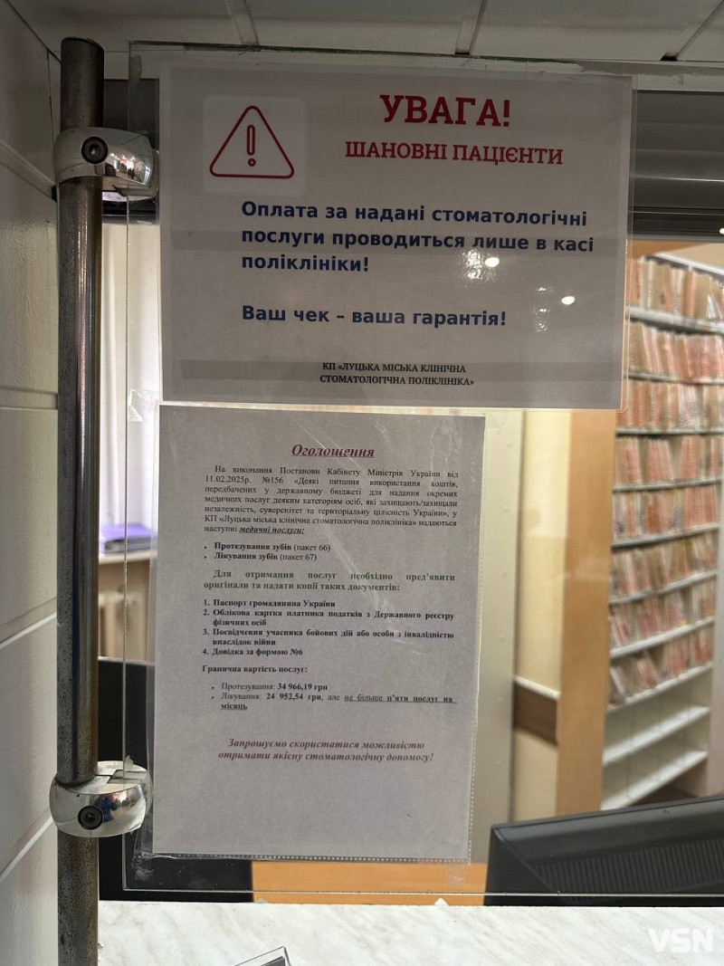 «Третій раз вже йдемо — дитина перестала боятися»: що кажуть пацієнти стоматполіклініки у Луцьку
