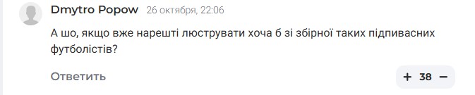 Ексгравець «Волині» вподобав відео з росіянином  — у мережі розкритикували спортсмена