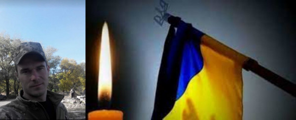 Захищаючи Україну на Донеччині загинув 33-річний волинянин: у громаді оголошена жалоба