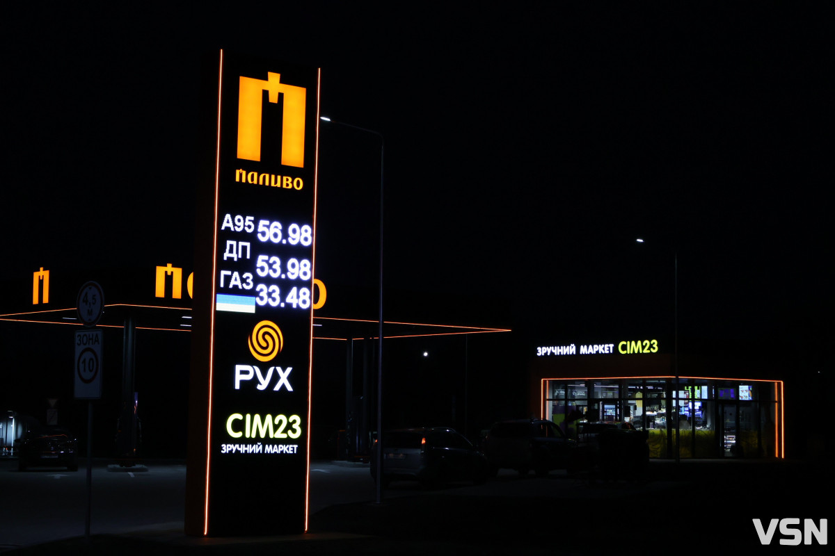 У Турійську відкрили новий автозаправний комплекс мережі «Паливо»