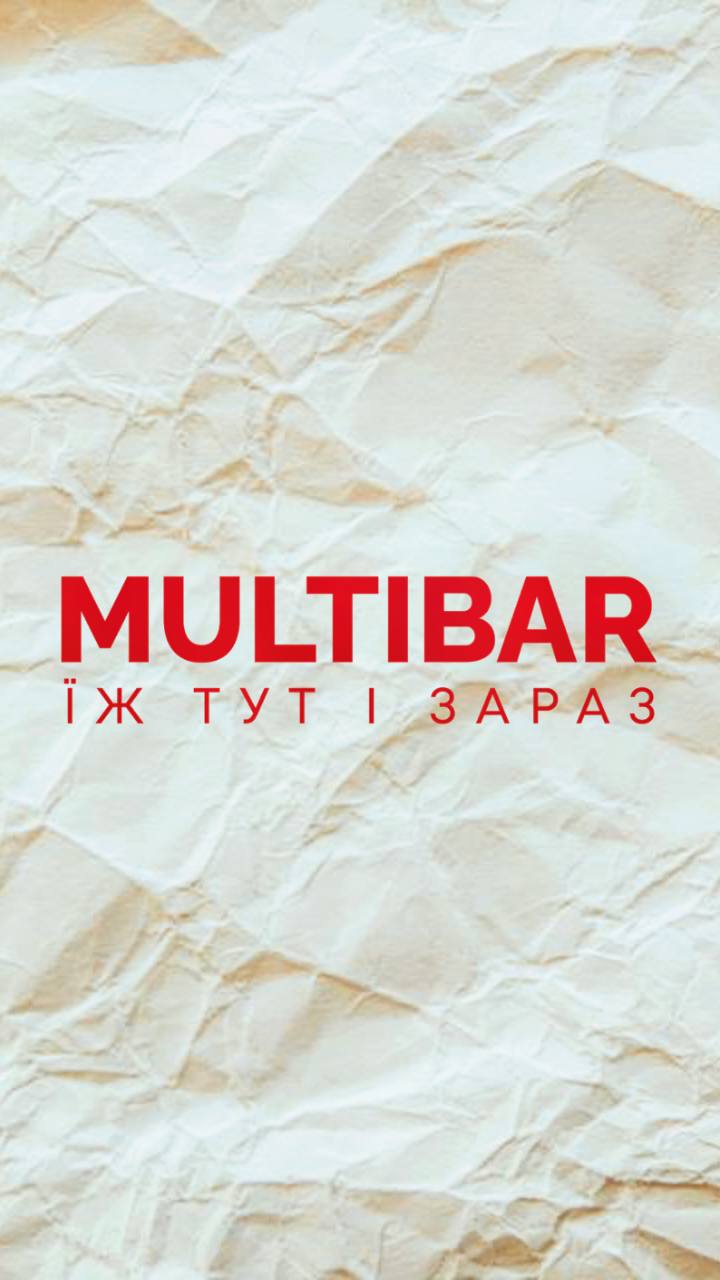 «Запрацюємо у новому форматі»: MULTIBAR запрошує до співпраці малий бізнес Волині