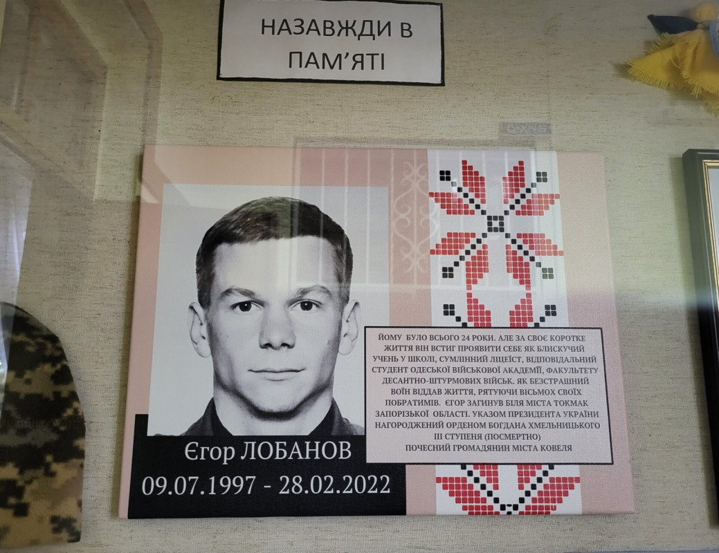 Ціною власного життя врятував 8 побратимів: на Волині відкрили виставку про Героя Єгора Лобанова