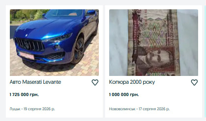 Техніка, дорогоцінне каміння та комбайни: що на Волині продають за мільйони