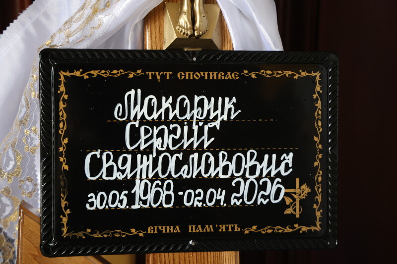Загинув на Сумщині: у Луцьку попрощалися з Героєм Сергієм Макаруком
