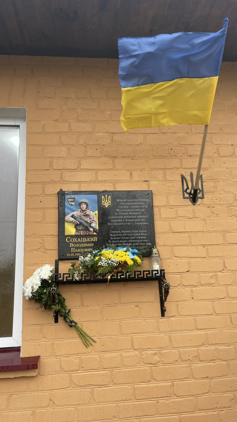 На день народження – меморіальна дошка: у громаді на Волині вшанували загиблого Героя