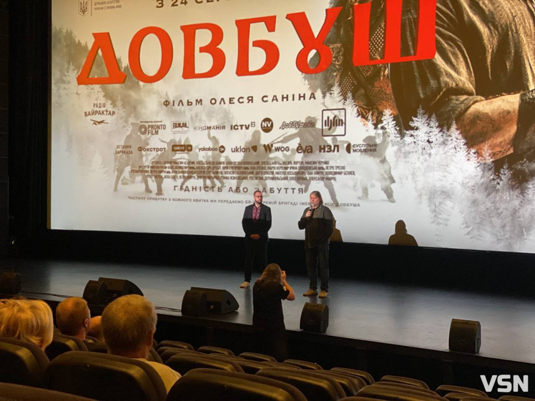 У Луцьку відбувся допрем’єрний показ найдорожчого українського фільму «Довбуш»