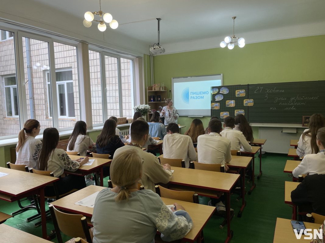 Школярі у Луцьку написали радіодиктант національної єдності