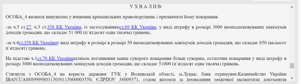 На Волині директор фірми купив довідку про «непридатність» та хотів виїхати за кордон: як його покарали