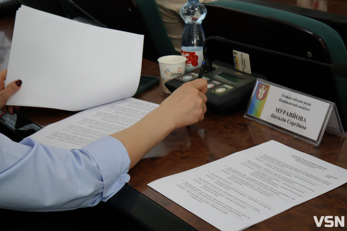 У Луцьку створять місця пам’яті та готують програму SmartLutsk: що увійшло до плану роботи виконкому