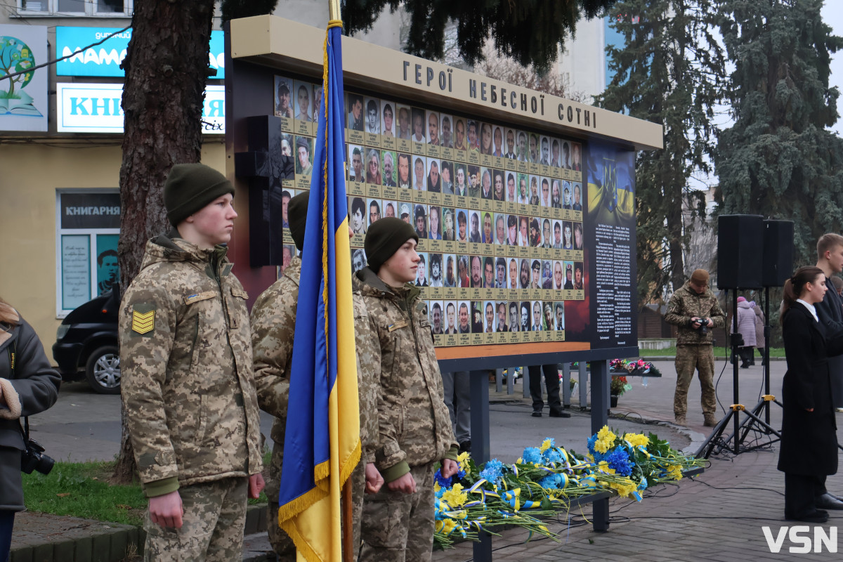 У Луцьку вшанували пам'ять Героїв Небесної Сотні