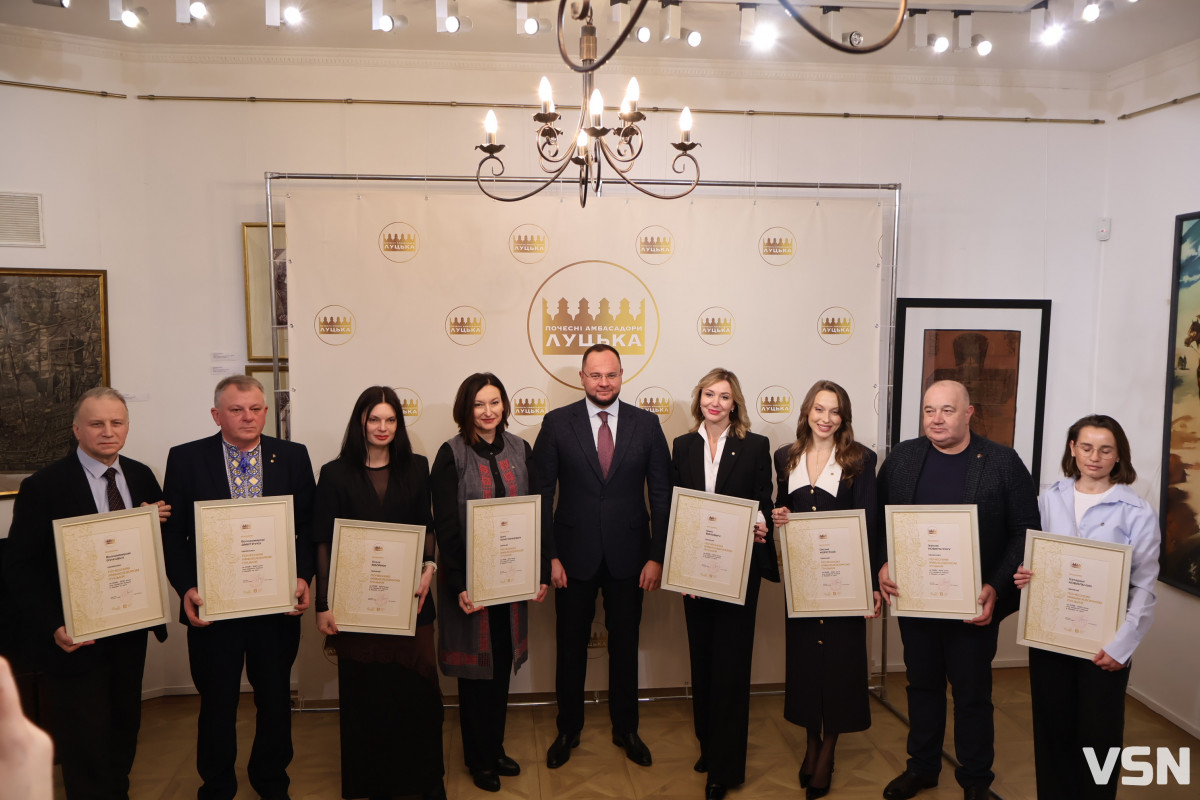 У Луцьку представили нових Почесних амбасадорів: хто вони та що робитимуть