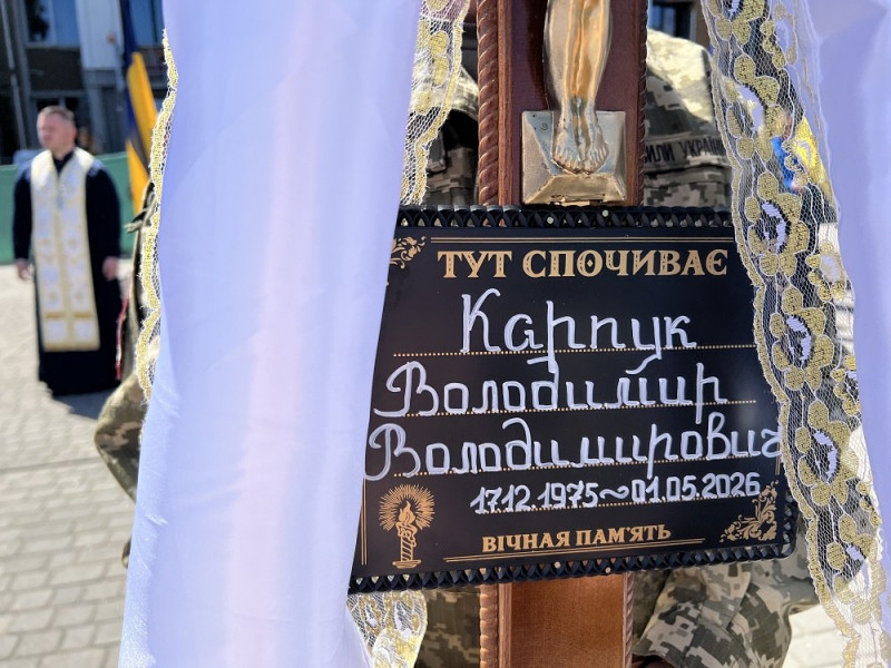 Не витримало серце: на Волині поховали 51-річного захисника Володимира Карпука