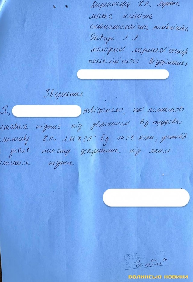 Роботу стоматполіклініки у Луцьку вивчають під мікроскопом