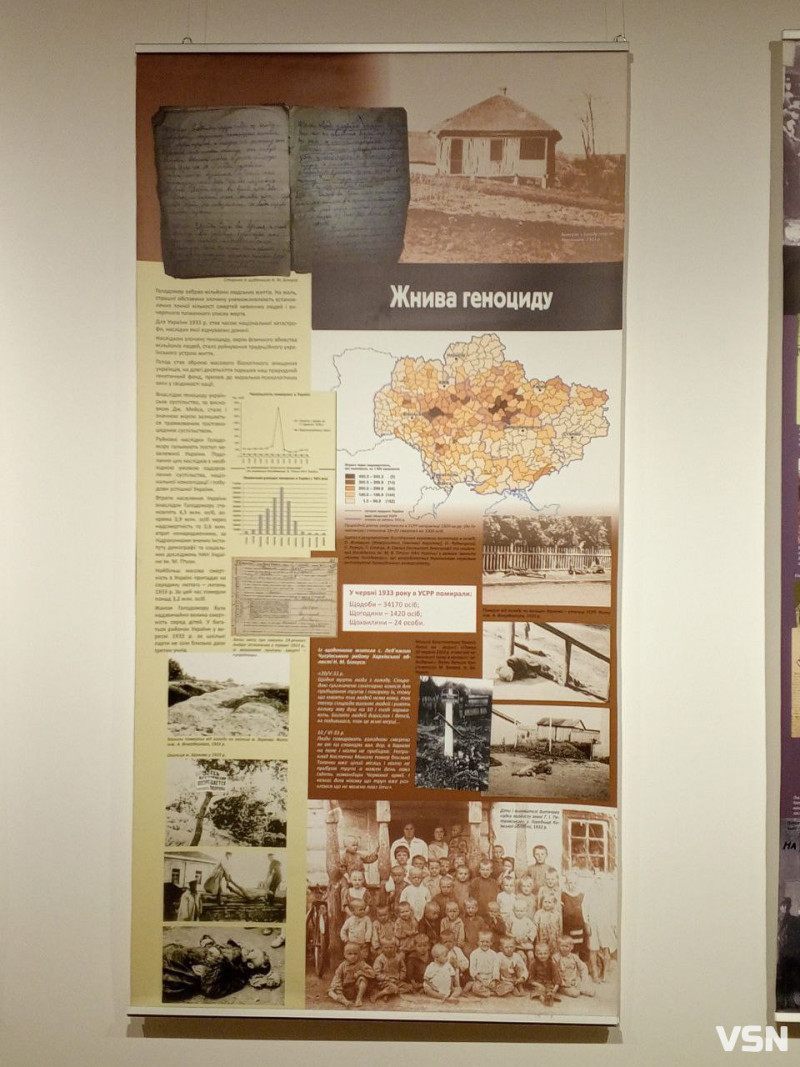 Люди їли кору дерев та жолуді: у Луцьку показали «Голодні жнива». Фоторепортаж