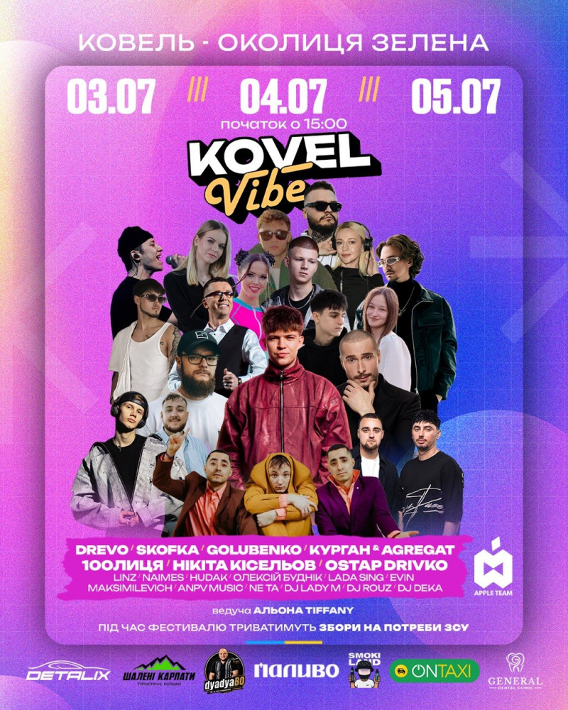 На Волині розігрують квитки на Kovel Vibe та 40 літрів пального від АЗК «Паливо»: як взяти участь