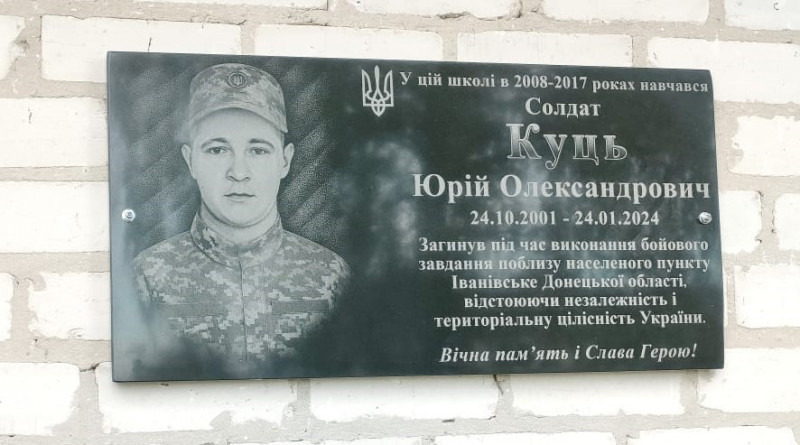 На Волині відкрили меморіальну дошку 22-річному захиснику Юрію Куцю