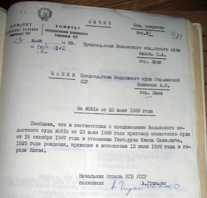 Останній страчений бандерівець: на стіні луцького СІЗО з'явився мурал з Іваном Гончаруком