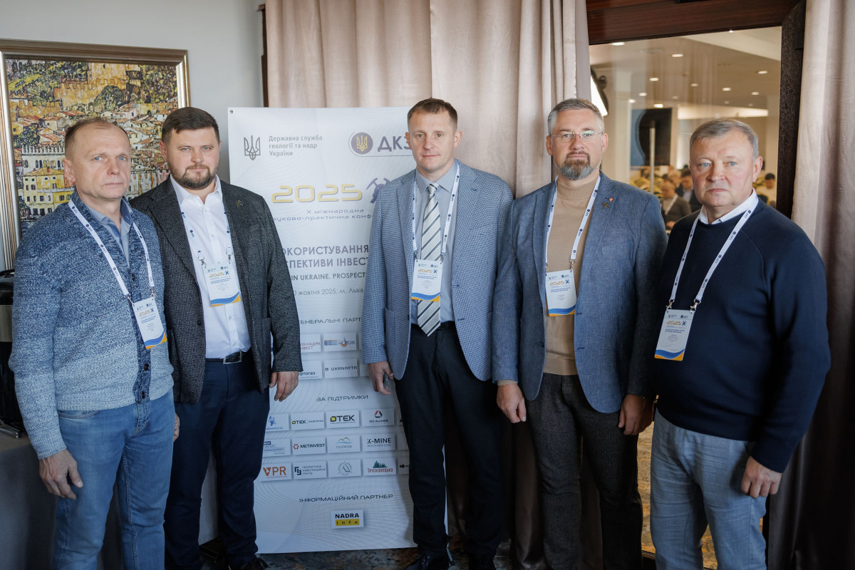 Участь КП «Волиньприродресурс» у десятій міжнародній науково-практичній конференції: «Надрокористування в Україні. Перспективи інвестування»