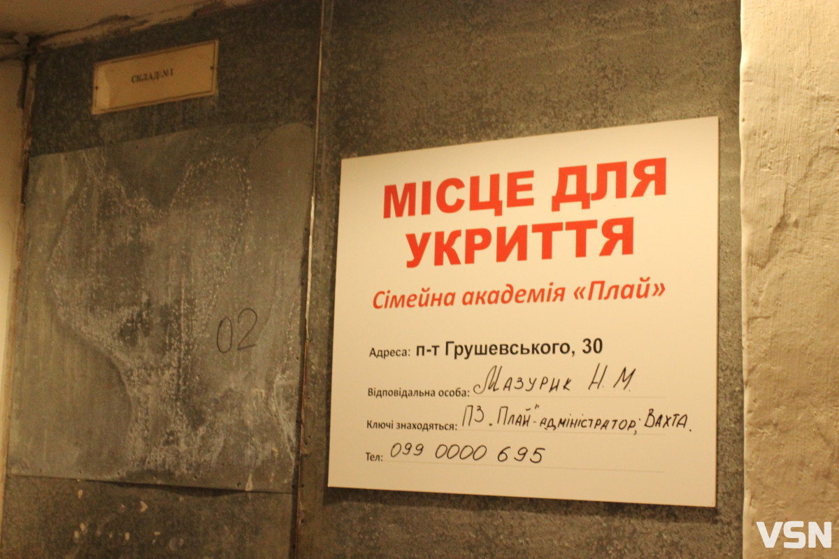 Що з укриттями на Львівській та Грушевського у Луцьку