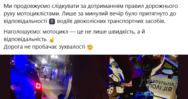 У Луцьку затримали мотоцикліста-порушника без прав і номерних знаків