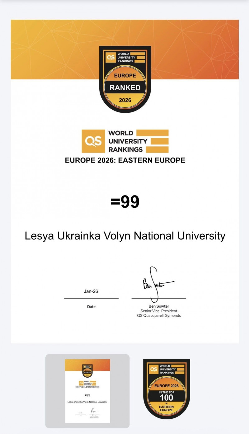 Луцький виш — серед ста кращих університетів Східної Європи