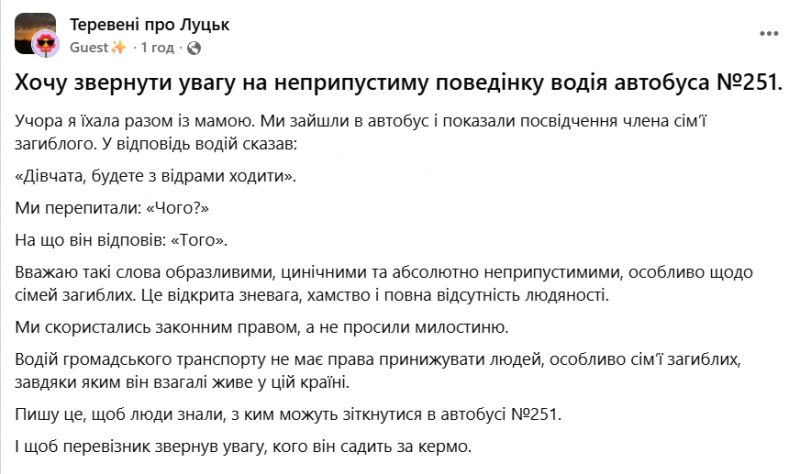 Скандал у луцькій маршрутці: водій образив родину загиблого військового