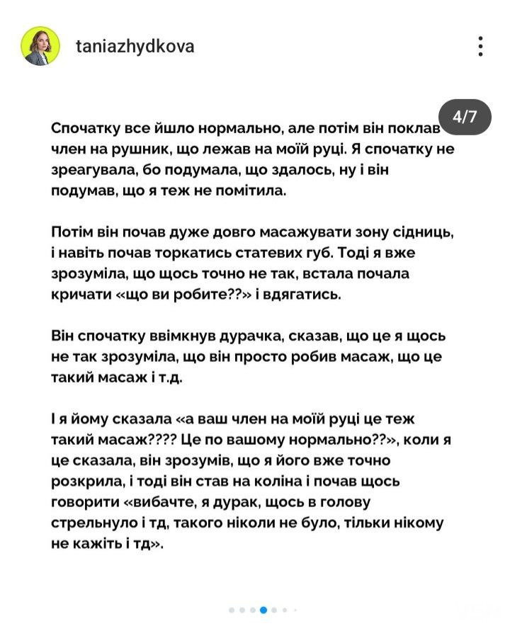 Скандал у Луцьку: масажист відомого салону домагався своїх клієнток. Що кажуть у закладі