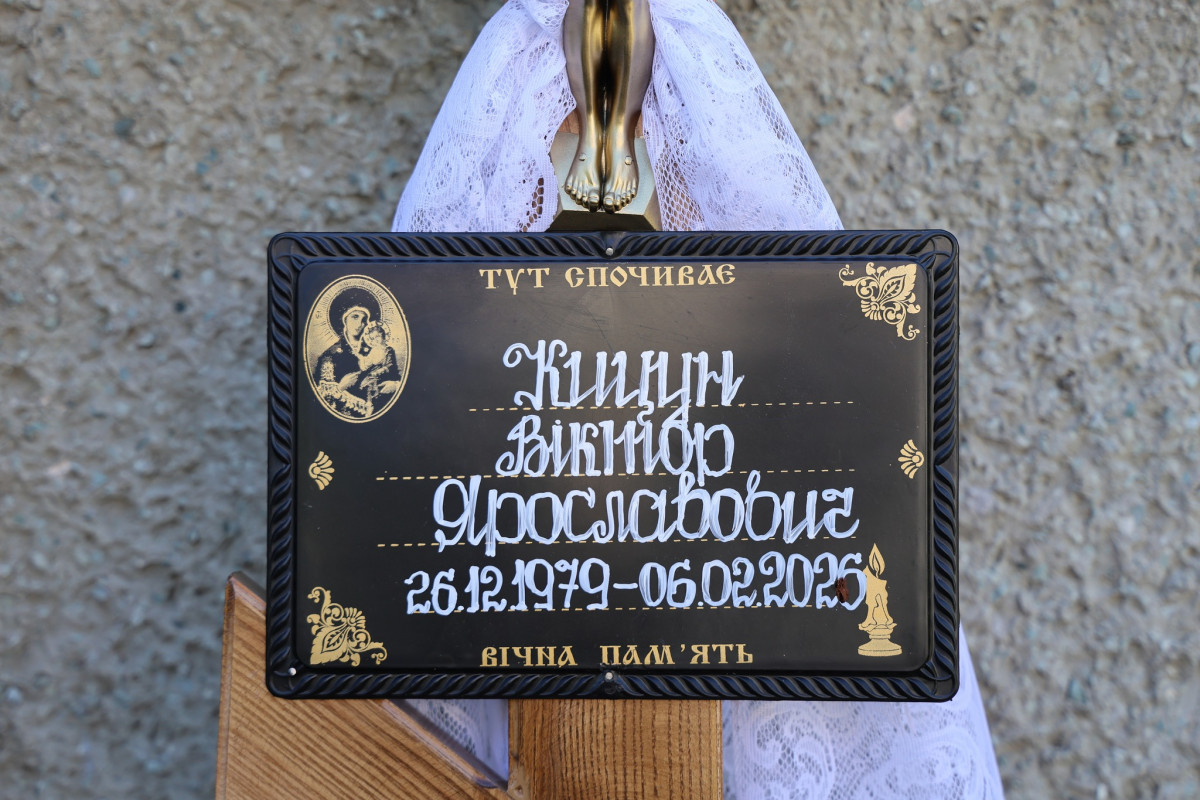Загинув більше року тому: у Луцькій громаді прощалися з Героєм Віктором Кицуном, який поліг на Курщині